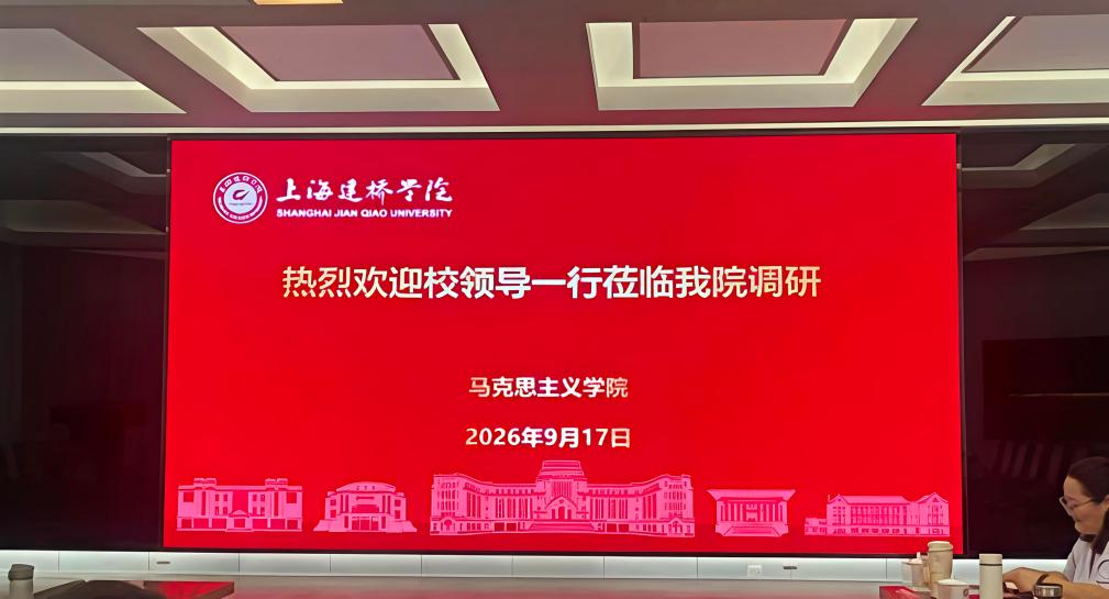 校党委书记朱洪春赴马克思主义学...