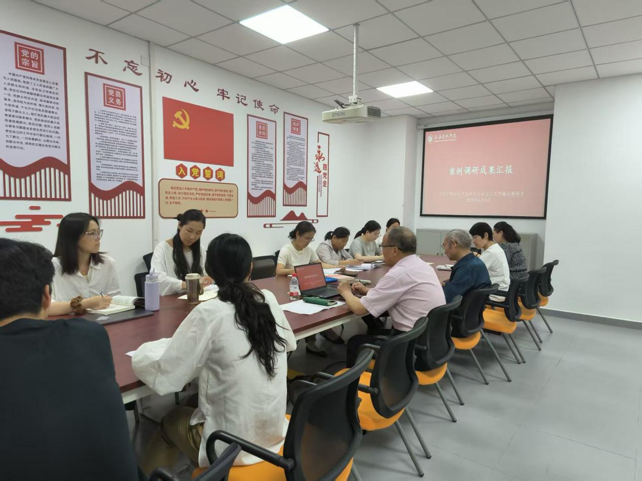 实地调研  收获满满——习概论...