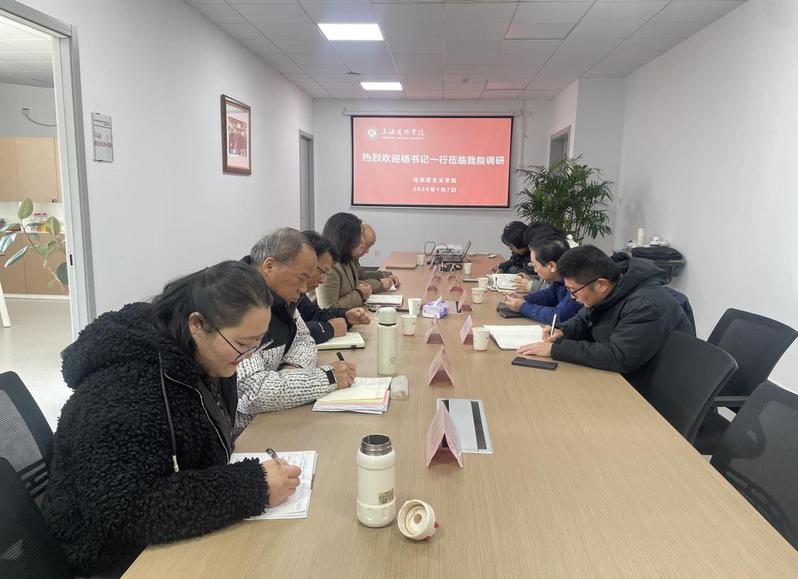 校党委书记杨伟人莅临马克思主义...