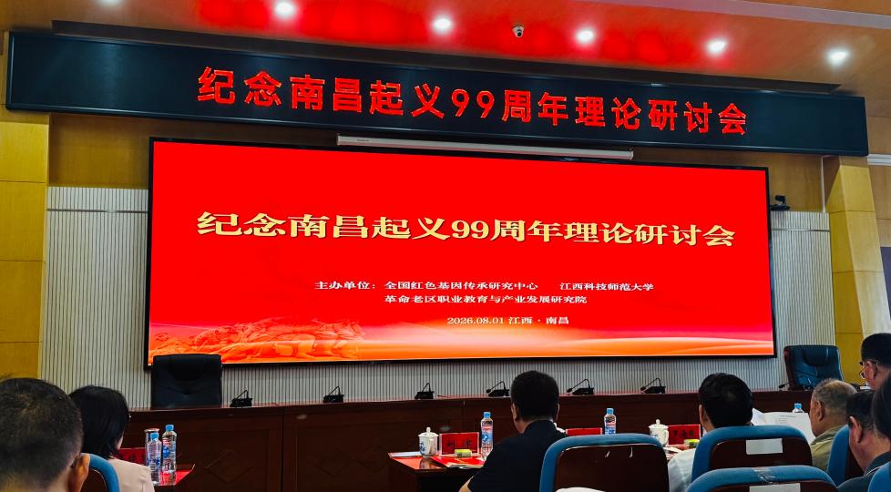 深耕红色史学研究 传承革命英烈...