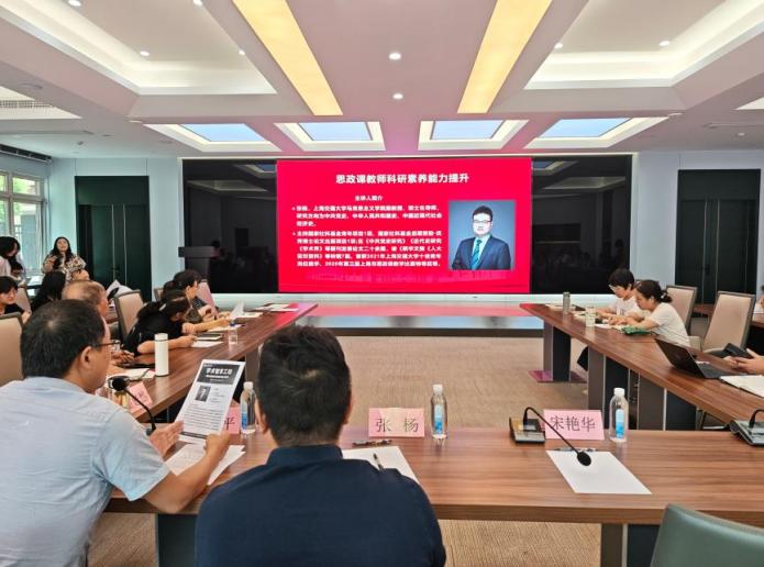 马克思主义学院举行新学期思政课...
