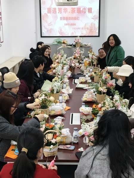 喜遇芳华·茶暖巾帼  ——马克...