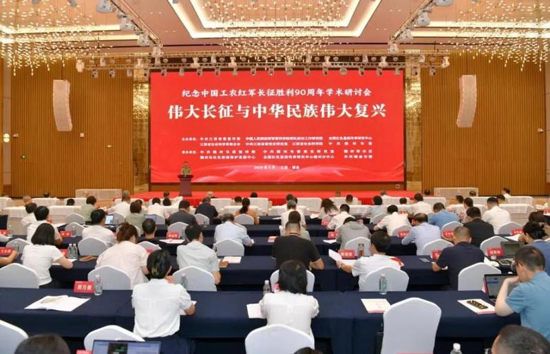 唐洪森教授受邀参加中国工农红军...