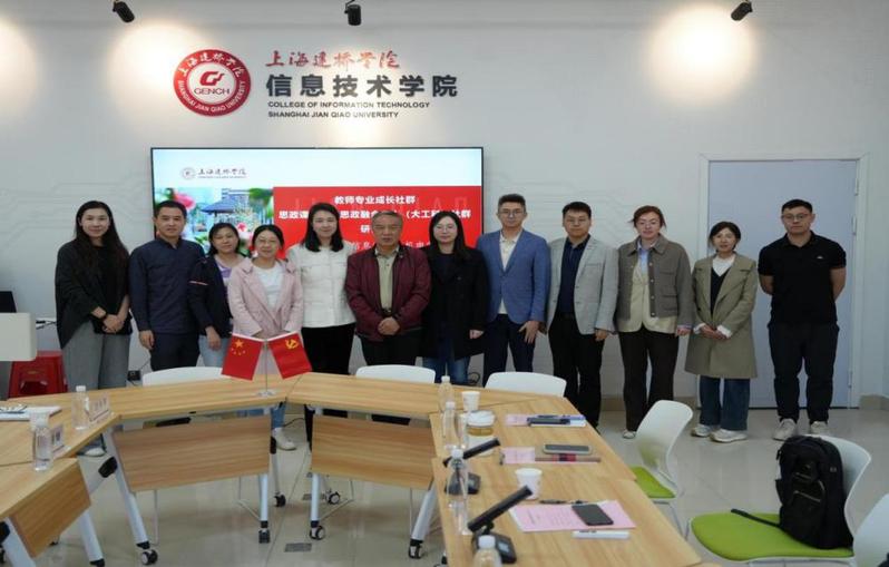 马院积极开展工科课程思政实践活...