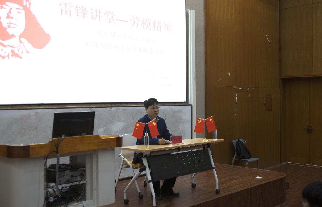 “雷锋讲堂”开讲：梁天生教授以...