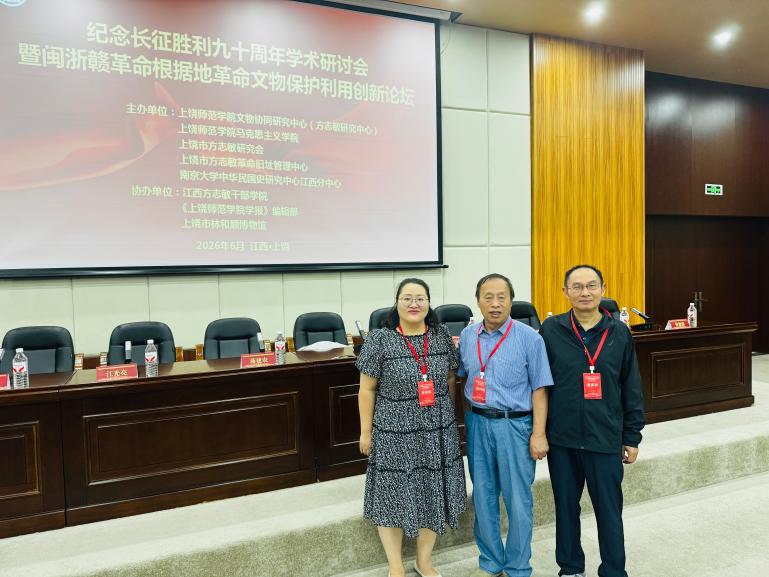 我院教师赴上饶参加纪念长征胜利...