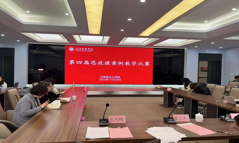 马克思主义学院成功举办第四届思...