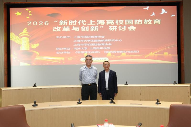 我院况守忠教授在上海高校国防教...