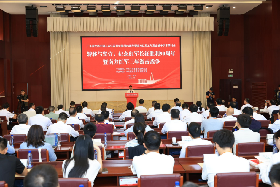 唐洪森教授参加广东省纪念中国工...