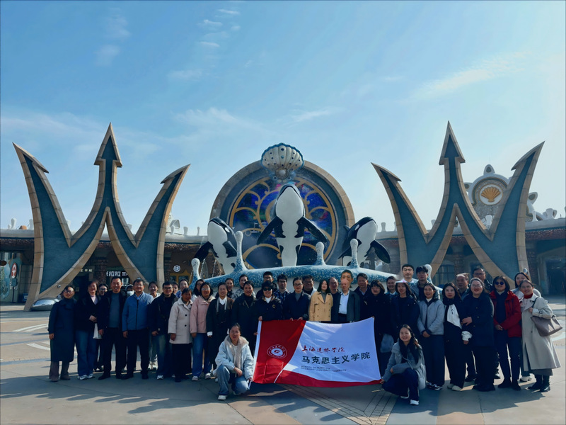 马克思主义学院工会组织赴上海海...